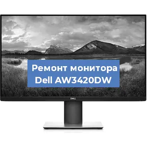Замена разъема HDMI на мониторе Dell AW3420DW в Тюмени